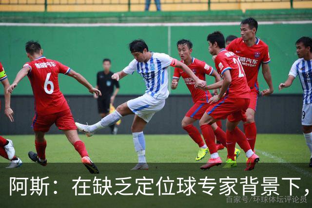 阿斯：在缺乏定位球专家背景下，居莱尔挺身而出成为皇马一大财富